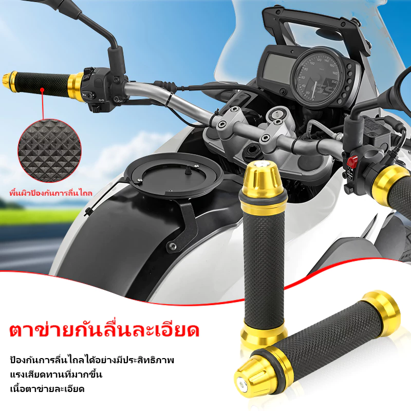 ปลอกแฮนด์แต่งมอเตอร์ไซค์ ทรงปลายจรวด thumbnail 4