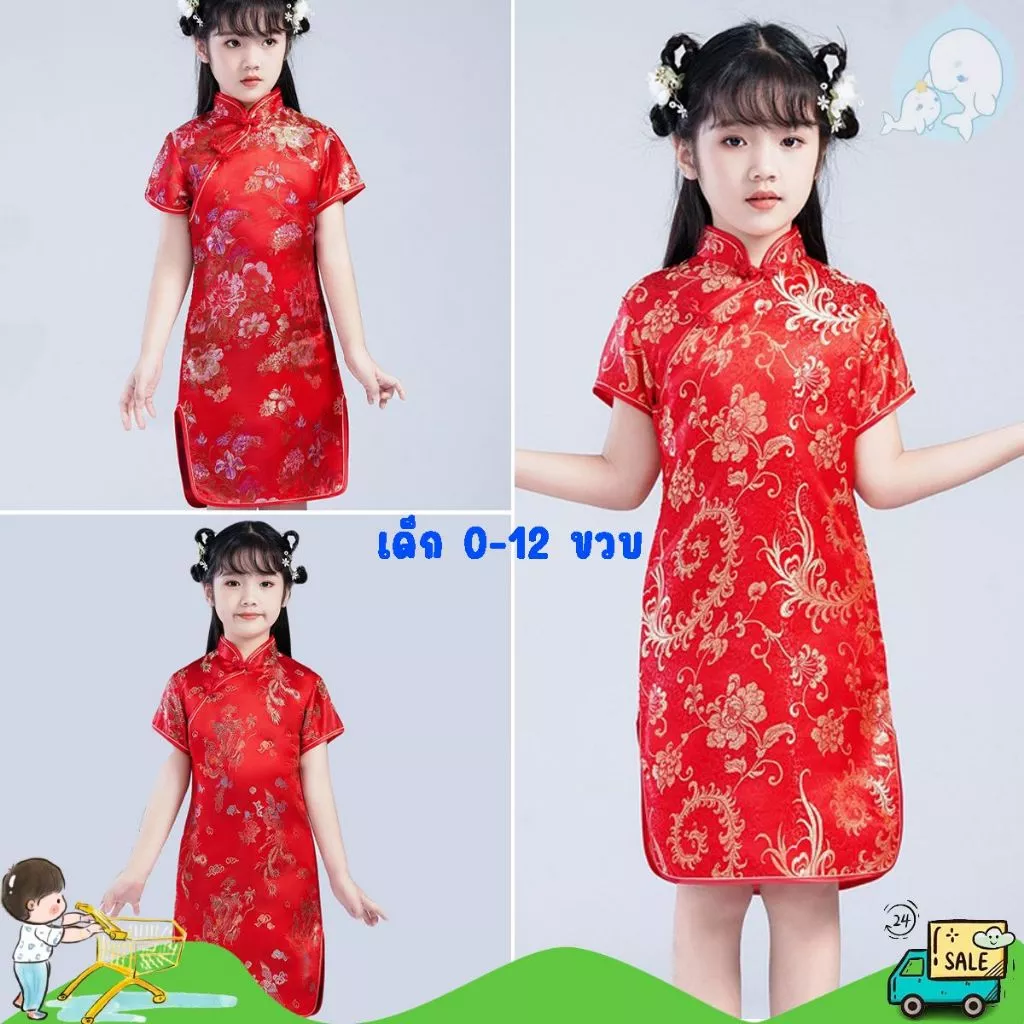 ชุดกี่เพ้าเด็ก ชุดกี่เพ้าสีแดงตรุษจีน สไตล์จีน แนะนำซักด้วยมือ พร้อมส่งในไทย#161