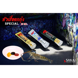 หัวเชื้อตกกุ้งบ่อ กุ้งแม่น้ำ 15ml สูตรเข้มข้นสูง มีกลิ่นแรง กุ้งจับไวมาก สายล่ารางวัลไม่ควรพลาด (มีสินค้าพร้อมส่งในไทย)