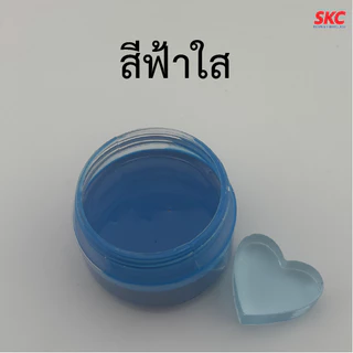 สีผสมเรซิ่น(โปร่งใส) สีผสมเรซิ่นใส สีใสผสมเรซิ่น สีใสโปร่งแสงผสมเรซิ่น transparent color for resin