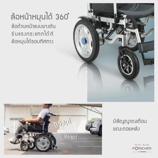 [รับประกัน 3ปี] FOREVER รุ่น Elite Silver รถวีลแชร์ไฟฟ้า 3 ระบบ รถเข็นไฟฟ้า เบรกไฟฟ้า วีลแชร์คนแก่