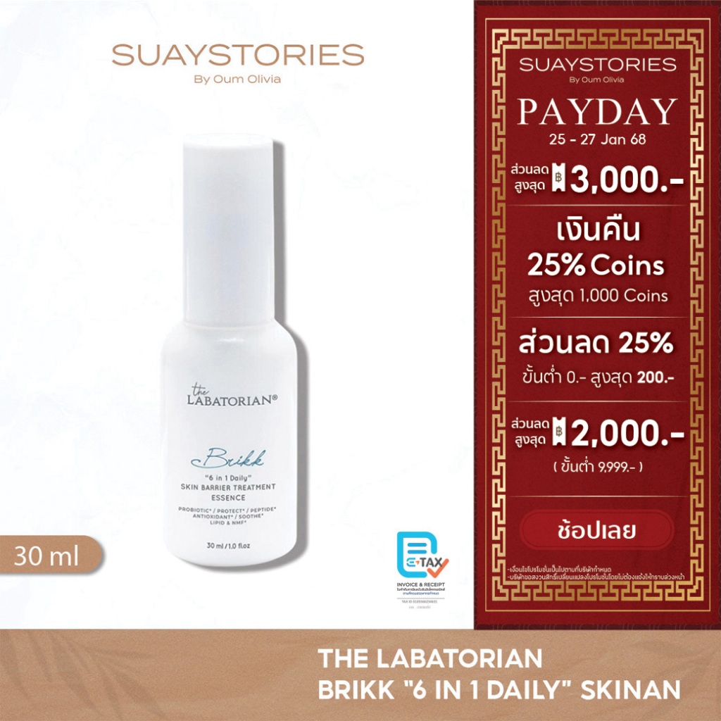 THE LABATORIAN Brikk “6 in 1 Daily” Skin Barrier Treatment Essence