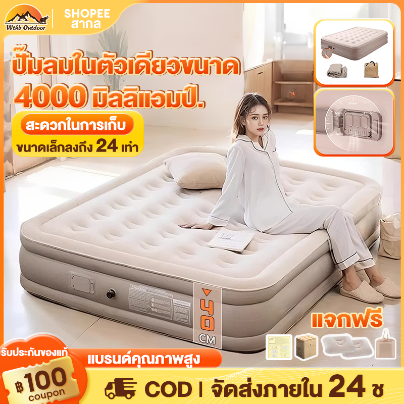 ที่นอนเป่าลมอัตโนมัติ ที่นอนเป่าลม 5ฟุต 3ฟุต พร้อมปั๊มลมในตัว (พร้อมแบตเตอรี่ในตัว) PVC หนา 40/25ซม