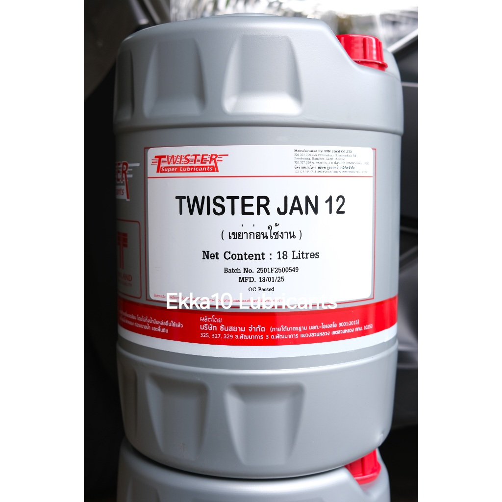 Twister JAN12 ขนาด 18 ลิตร หัวเชื้อน้ำมันเบนซินและดีเซล/สารเพิ่มการหล่อลื่นระบบจ่ายเชื้อเพลิง หล่อลื