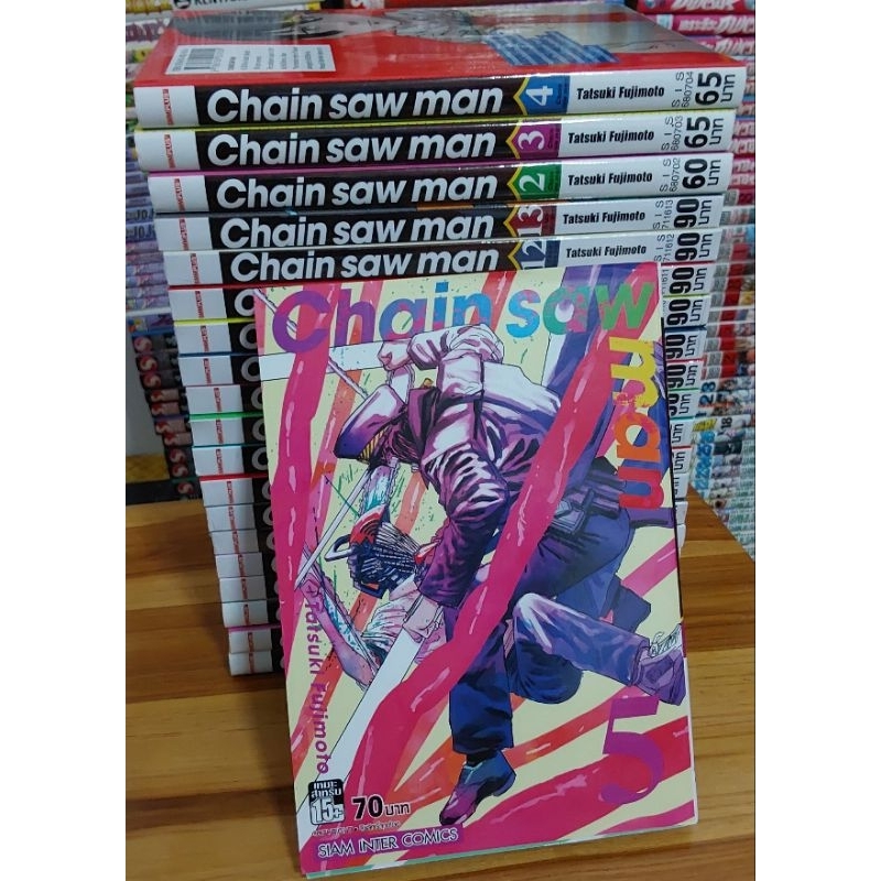หนังสือการ์ตูนญี่ปุ่น มังงะ เชนซอว์ แมน Chain saw man เชนซอ แบ่งเล่มขาย ขายแยกเล่ม หนังสือขายตามสภาพ มีหลายราคาครับB14