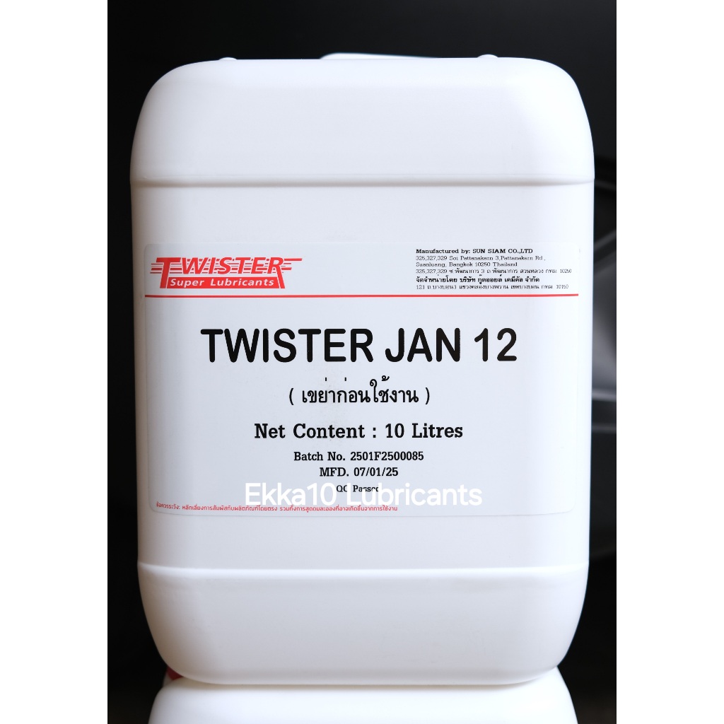 Twister JAN12 ขนาด 10 ลิตร หัวเชื้อน้ำมันเบนซินและดีเซล/สารเพิ่มการหล่อลื่นระบบจ่ายเชื้อเพลิง หล่อลื