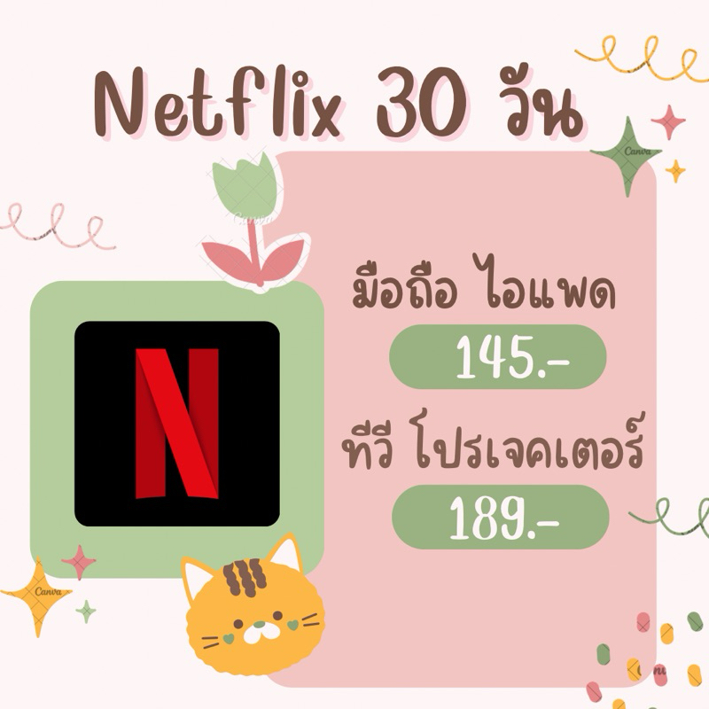 Ne:tflixx30วันพร้อมส่ง🍒 เน็!ตฟลิ๊ก30วันและ7วัน แอพดูหนัง ดูหนัง‼️ Netflix.x *อ่านรายละเอียดใต้โพสต์ก