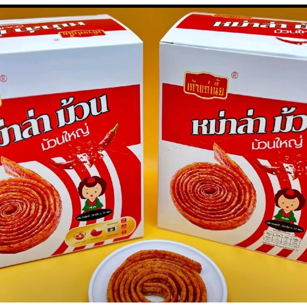หม่าล่าม้วน ขนมล่าเถียว (ตรา เถ้าแก่เนี้ย) 1 กล่อง มี 12+1 ชิ้น
