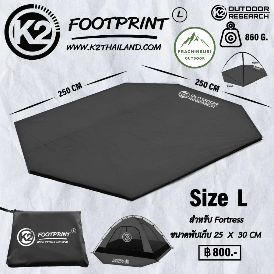 Footprint กราวชีท K2 รุ่นใหม่!! ใช้รองพื้นก่อนกางเต็นท์ ช่วยป้องกันพื้นเต็นท์ มีถุงใส่ให้อย่างดี thumbnail 5