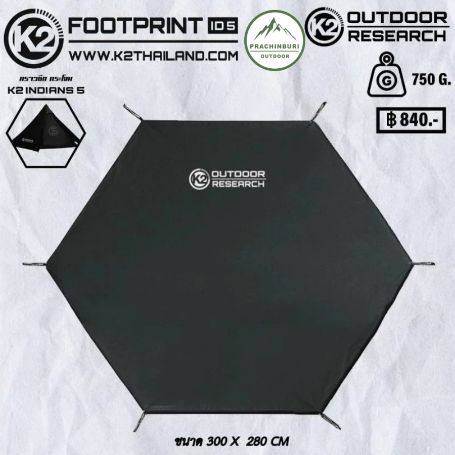 Footprint กราวชีท K2 รุ่นใหม่!! ใช้รองพื้นก่อนกางเต็นท์ ช่วยป้องกันพื้นเต็นท์ มีถุงใส่ให้อย่างดี thumbnail 6