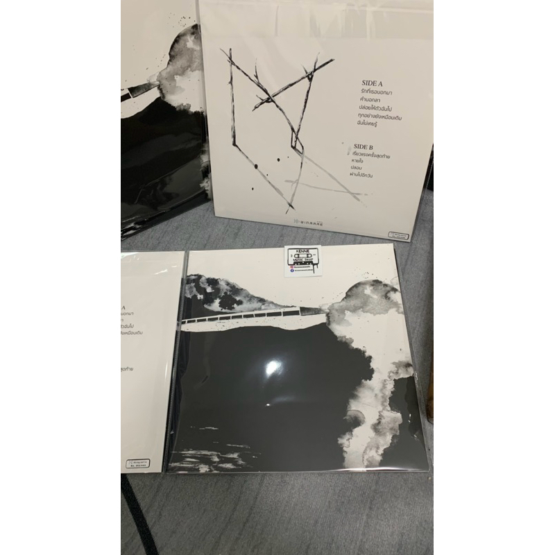 แผ่นเสียง Moving and cut