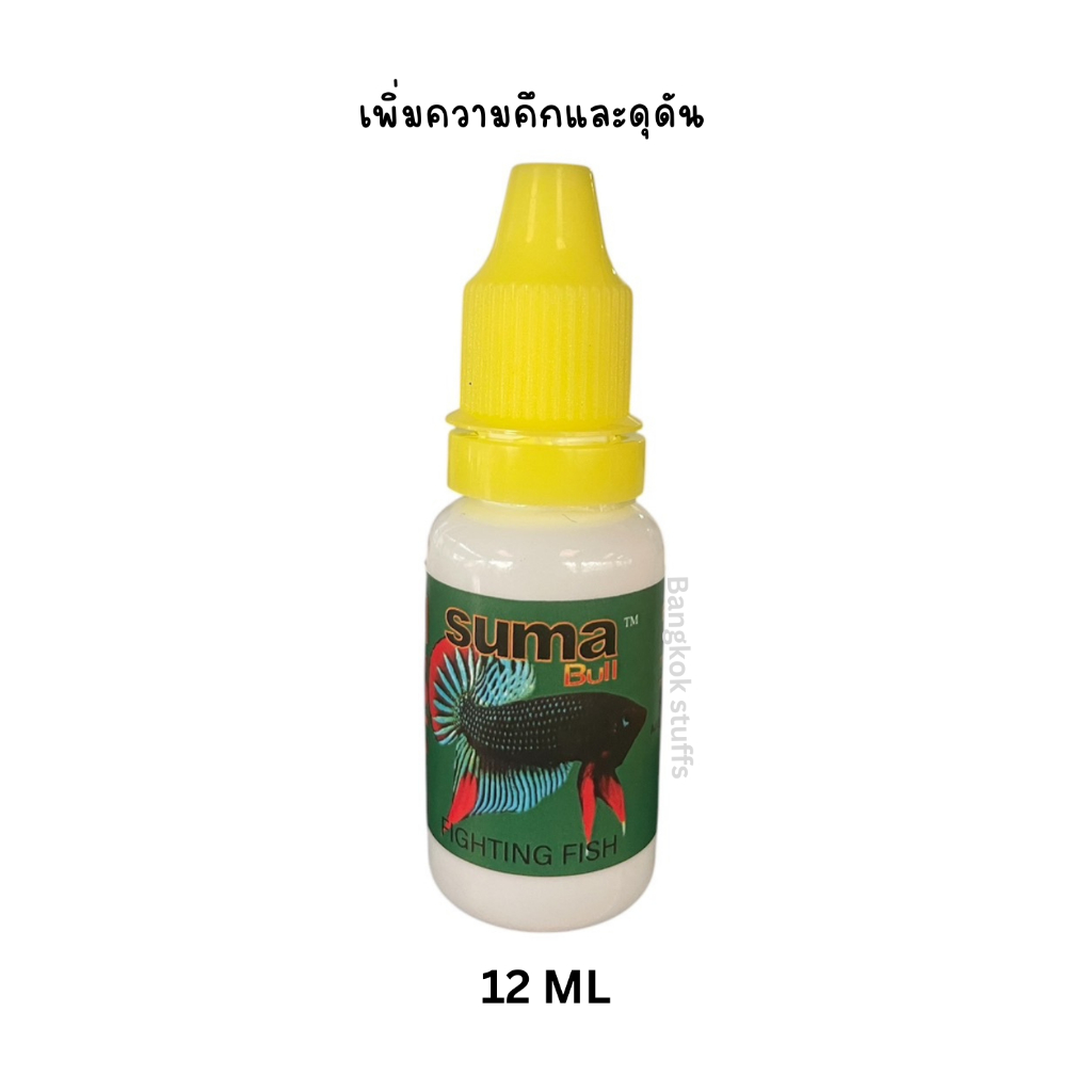 Suma Bull Harsh (ฝาเหลืองS) 12 ml.