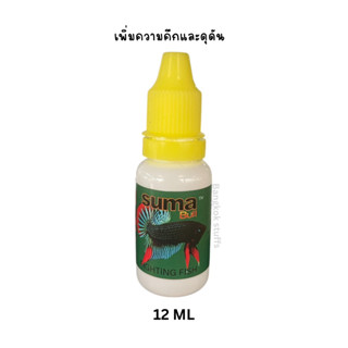 Suma Bull Harsh (ฝาเหลืองS) 12 ml.