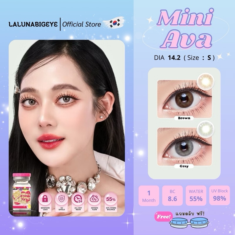 คอนแทคเลนส์ Mini Ava Brown/Gray (Kiity Kawaii) ขนาดมินิ ลายฮิต ขายดีมาก เลนส์สายฝอ! เนียน สีชัด Contact Lens รายเดือน