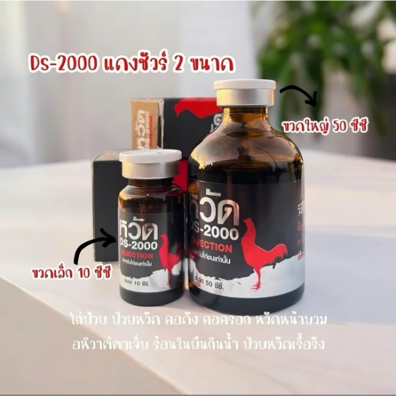 อาหารนก-ไก่ รุ่นDs1000/Ds2000