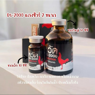 อาหารนก-ไก่ รุ่นDs1000/Ds2000