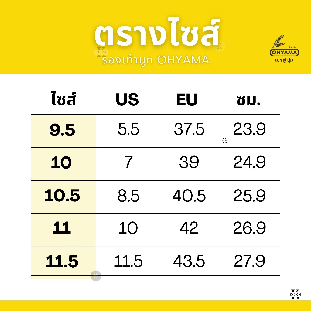 OHYAMA บูท รุ่น B.005 LADY สูง 10 นิ้ว คละสีสุดน่ารัก!
