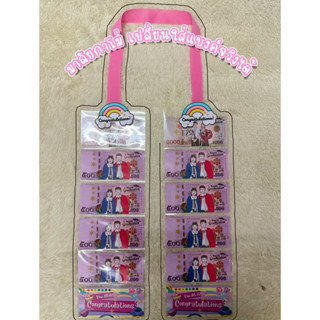 (43) >> พวงมาลัยกาโม่เรนโบว์ (ใหญ่) เปลี่ยนใส่แบงค์จริงได้