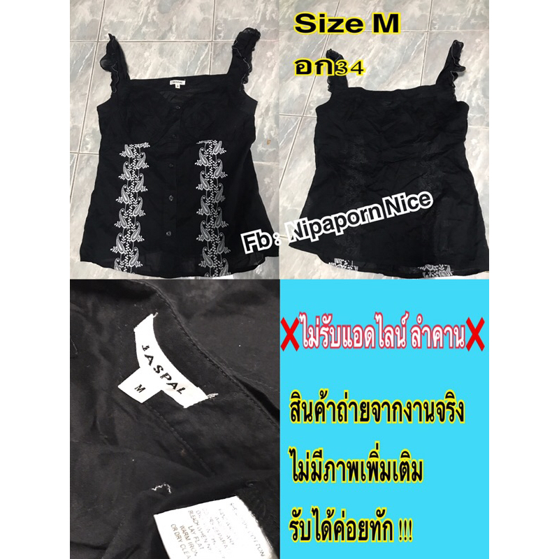เสื้อjaspal…………………..