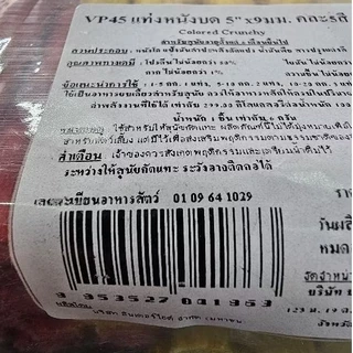 ราคาถูกที่สุด ขนมสุนัข หนังบดแท่งกลม 100 ชิ้น/แพ็ค ราคาถูกมาก