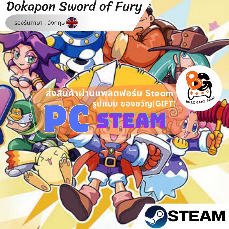 เกมPC Steam | Dokapon Sword of Fury