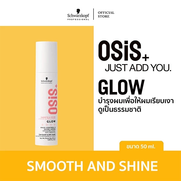 Osis+ Glow Frizz Control & Shine Serum 50ml