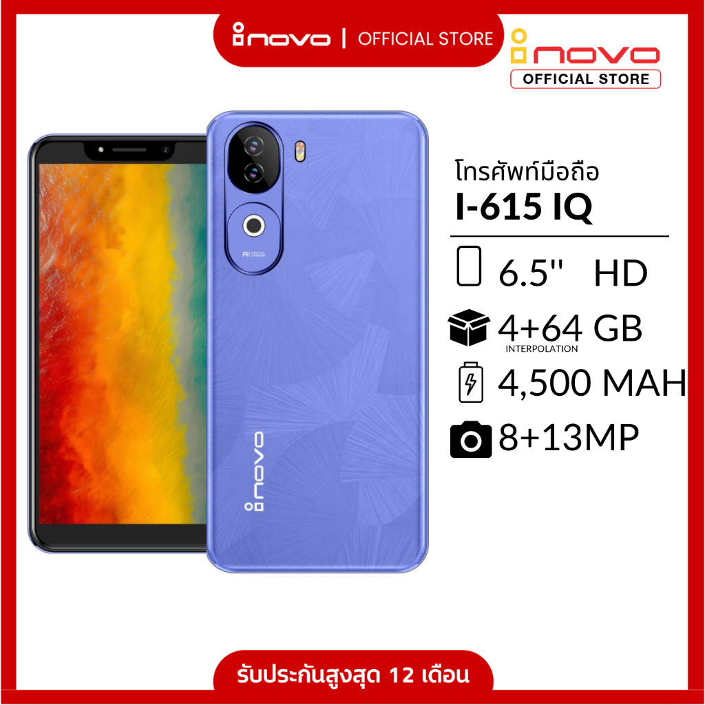 โทรศัพท์มือถือสมาร์ทโฟน inovo รุ่น i 615 IQ หน้าจอ6.5 นิ้ว  ใช้ได้กับทุกแอพธนาคาร ประกันศูนย์ 1 ปี