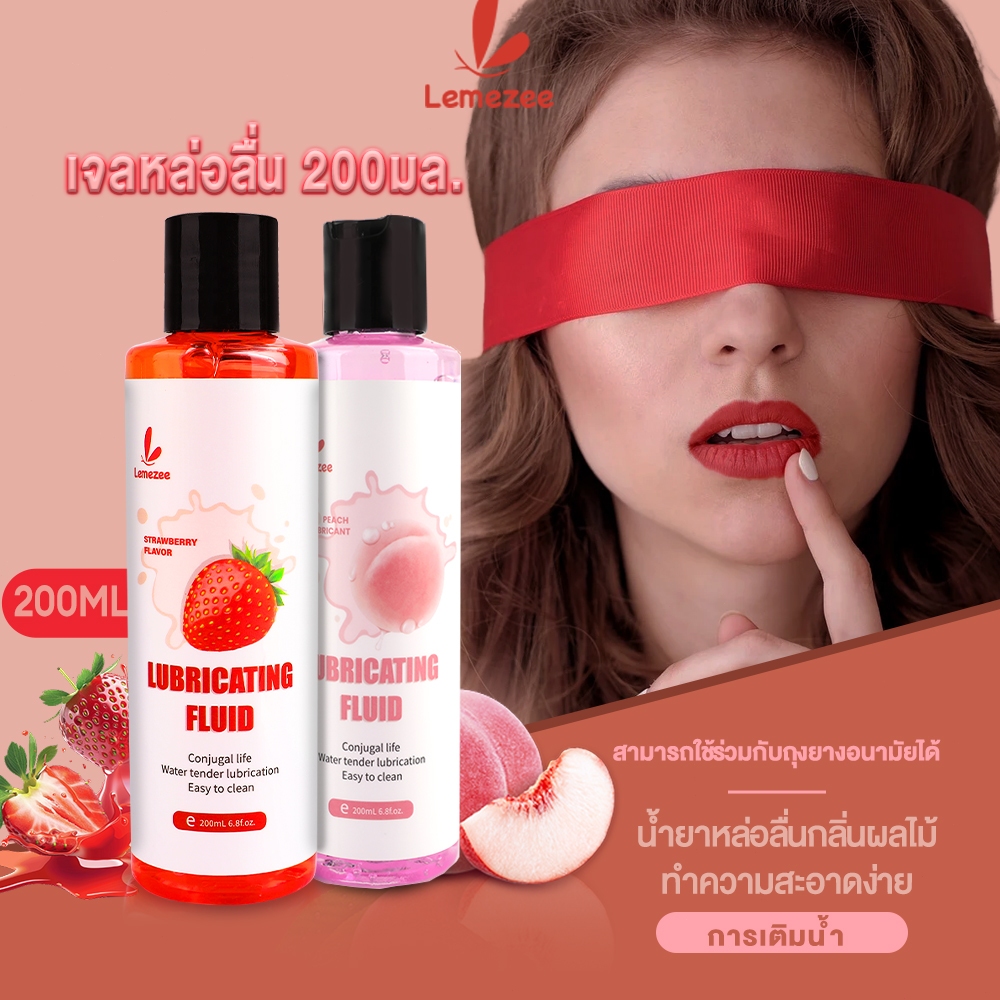 เจลหล่อลื่น 200ML กลิ่นผลไม้เจลล่อลื่น sex สารหล่อลื่น สตรอเบอร์รี่ เพศ น้ำยาหล่อลื่น เจลหล่อลื่นผู้หญิง