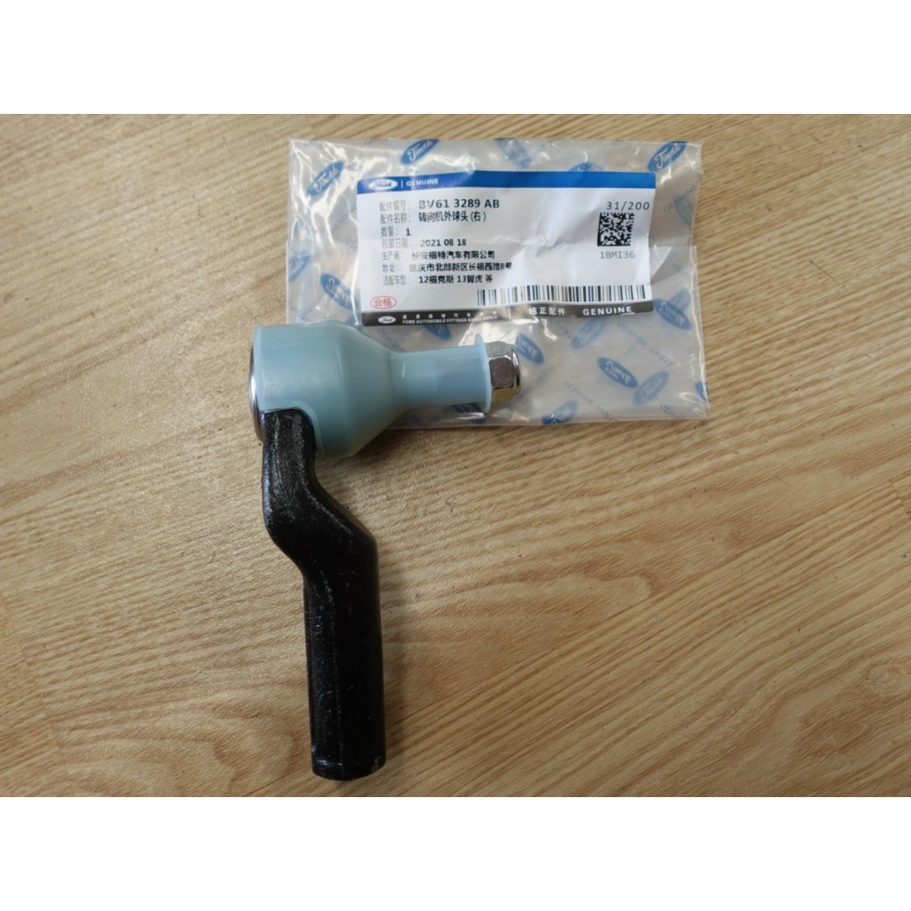 ลูกหมากปลายแร็คด้านขวา Ford Focus MK3/3.5 ปี 2012-2017