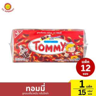 ทอมมี่ ลูกอมเคี้ยวหนึบกลิ่นผลไม้ 1 กล่อง/15 กรัม* 12 ชิ้น