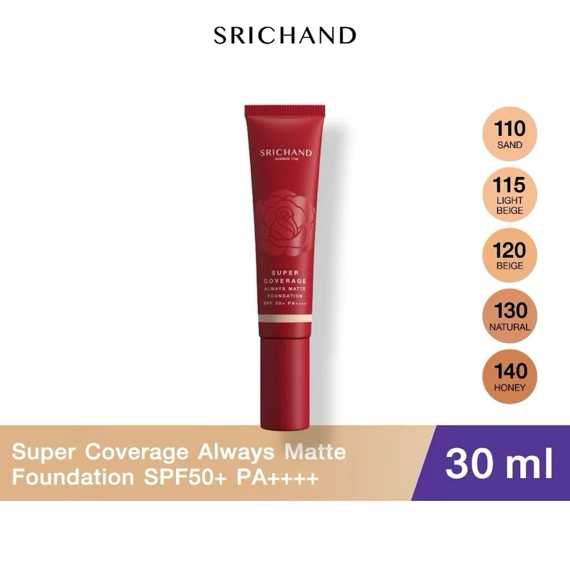 พร้อมส่ง💓| Srichand Super Coverage Always Matte Foundation 30 ml. ศรีจันทร์ รองพื้นสร้างผิว