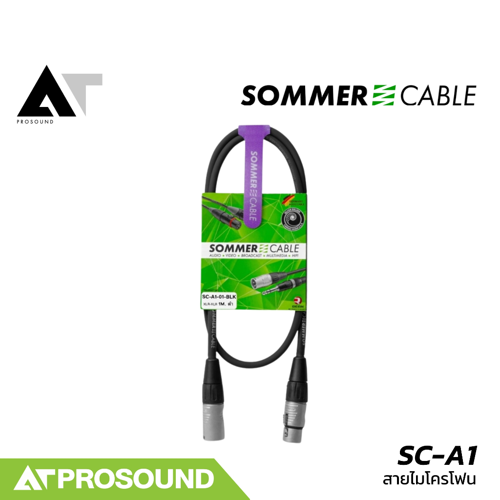 Sommer Cable SC-A1 (5 - 20 เมตร) สายไมค์ ขนาด 2 x 0.22 มม. มีให้เลือก 7 สี แบบ หัว XLR AT Prosound