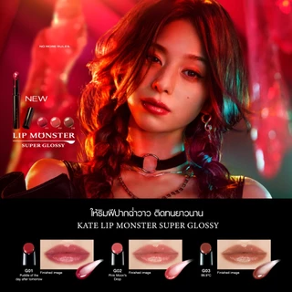 KATE ลิปสติกสีสดชัด ฉ่ำวาว LIP MONSTER SUPER GLOSSY