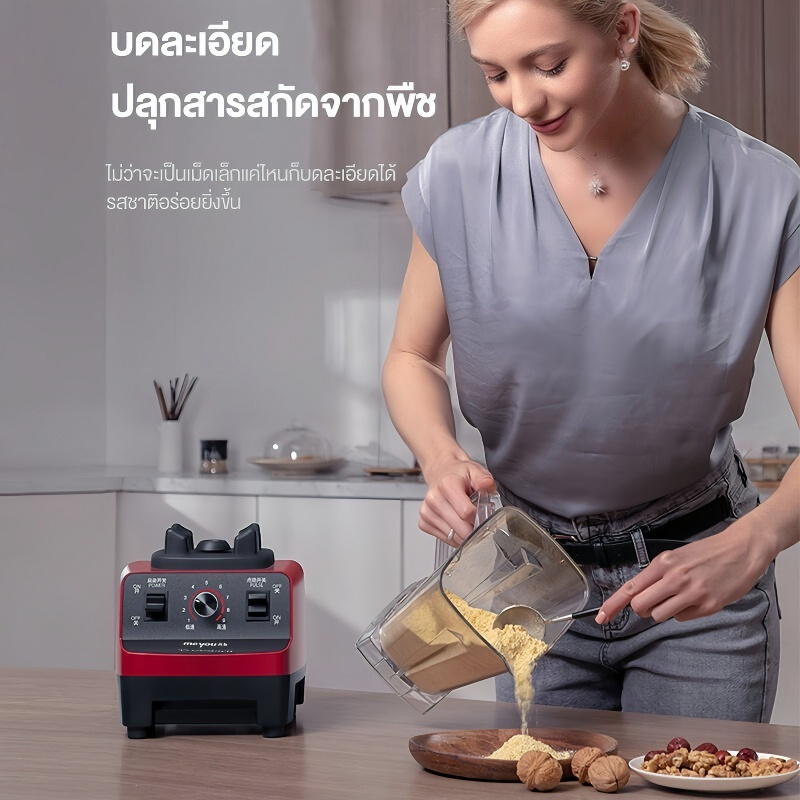 【รับประกัน50ปี】เครื่องปั่นน้ําผลไม้ เครื่องปั่นสมูทตี้ 2.5L ไฟฟ้า มอเตอร์4500W ปั่นน้ำแข็งได้ ปั่นสมูทตี้ อเนกประสงค์ - รูปที่ 2