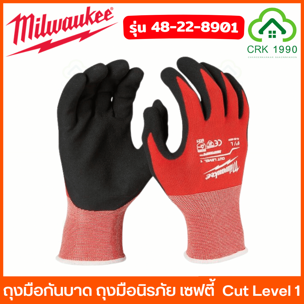 Milwaukee - ถุงมือกันบาด Cut Level 5 Dipped Gloves M/L รุ่น 48-22-8951 / รุ่น 48-22-8952