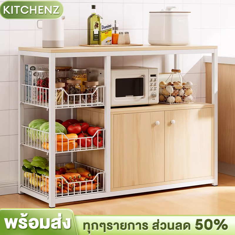 KZ 160cm ชั้นวางของในครัว เคาน์เตอร์ห้องครัว ชั้นวางอเนกประสงค์ วางเตาอบได้ สำหรับห้องครัว ขนาดใหญ่ แข็งแรง ดูดีตา