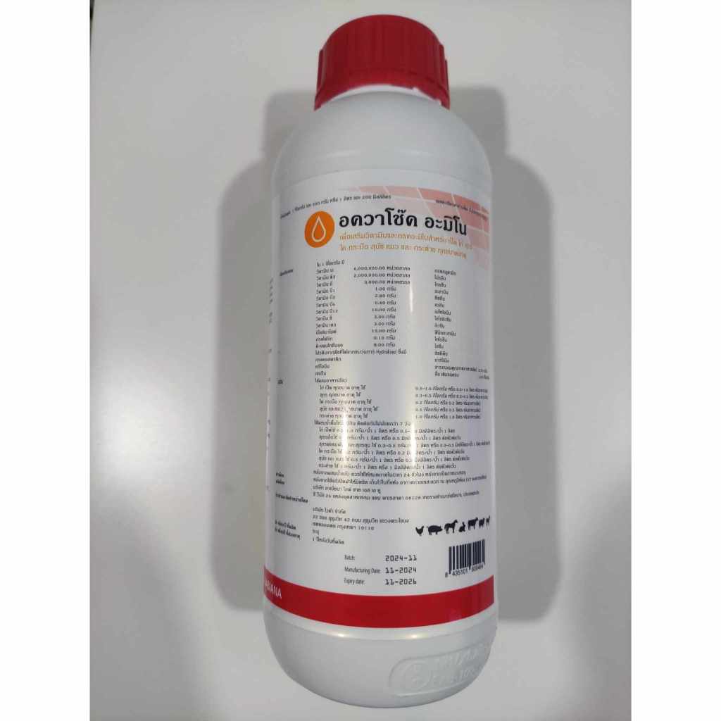 Aquachok Amino/อควาโช๊ค อะมิโน ขนาด 1000 มิลลิลิตร