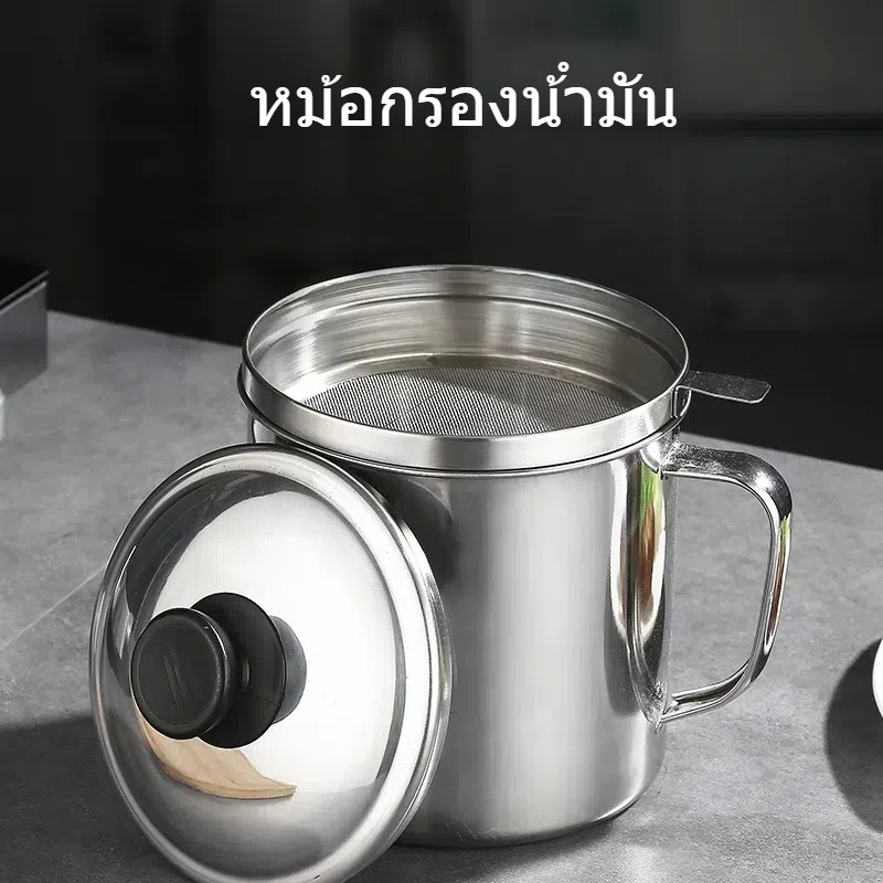 หม้อกรองน้ำมันพืช 1.3L/1.4L ลิตร หม้อกรองน้ำมันที่เก็บรั่วซึม มีฝาปิด ที่จับ คุณภาพดี