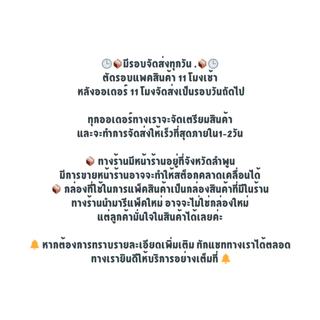 [ยกลัง] ฟ้าไทย น้ำก๋วยเตี๋ยว ซุปน้ำใส 350 กรัม (6 ซอง x 6 แพ็ค)
