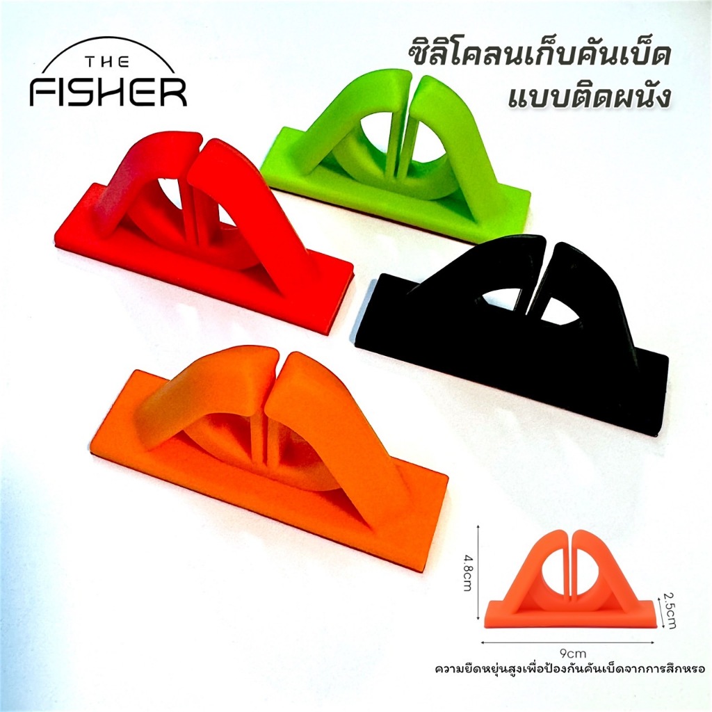 A05 ซิลิโคลนเก็บคันเบ็ด แบบติดผนัง (ที่หนีบคันตกปลาติดผนัง ที่วางคันซิลิโคนแนวนอนที่ทนทาน) สีสันสวยงาม