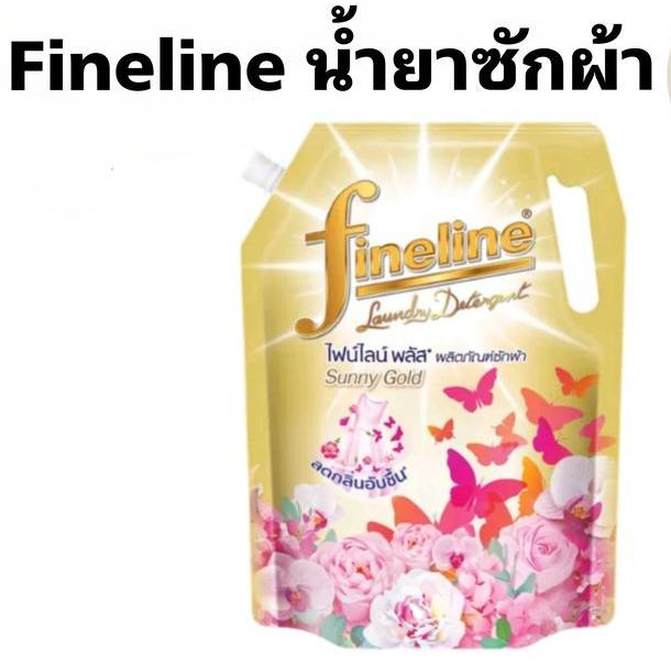 [แพ็ค2] Fineline ไฟน์ไลน์ซักผ้า กลิ่นซันนี่โกลด์ สูตรลดกลิ่นอับชื้น สีทอง 2800 มล.