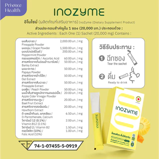 (2 กล่อง) Prime Health Inozyme อิโนไซม์ เอนไซม์ สูตรน้ำพร้อมทาน ทั้งหมด 28 ซอง