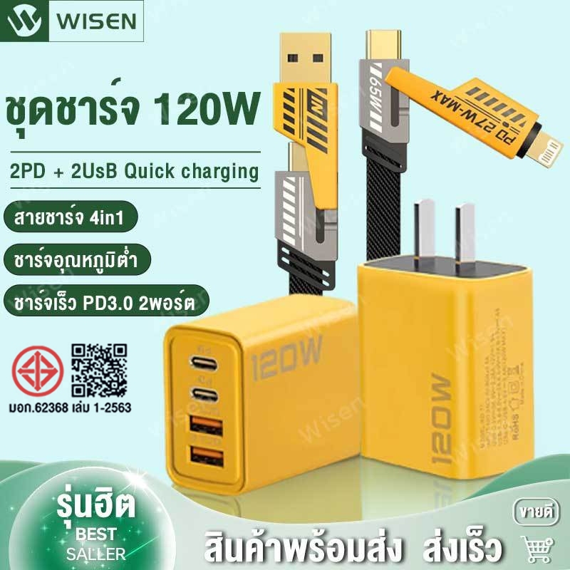 หัวชาร์จเร็ว 120W สายชาร์จ type c ชุดชาร์จเร็ว PD อะแดปเตอร์ typ c adapter QC3.0 Quick charging 2ช่อง เหมาะสำหรับทุกรุ่น
