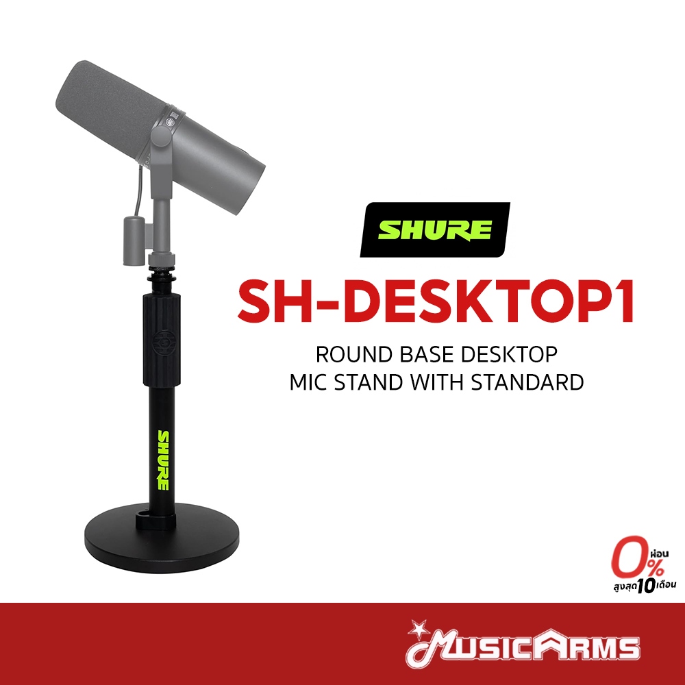 Shure by Gator SH-DESKTOP1 Desktop Mic Stand With 6” Round Base ขาตั้งไมโครโฟนแบบตั้งโต๊ะ Music Arms