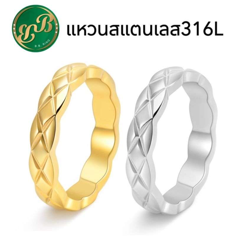 BBแหวนสแตนเลส316Lทรงคลาสสิคลายไขว้เรียบง่ายมี2สีให้เลือก ไม่ลอกดำ