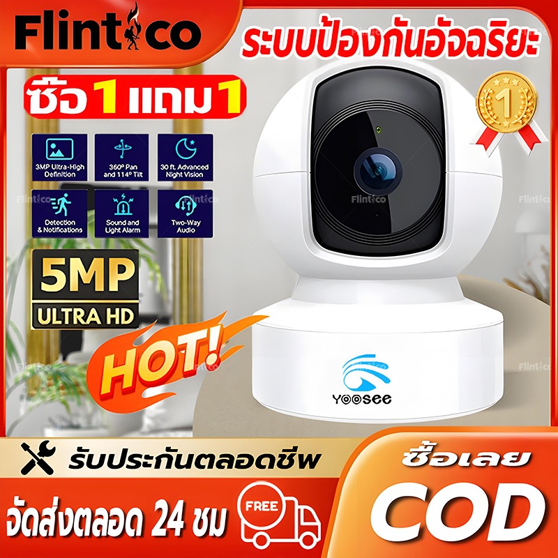 กล้องวงจรปิดไร้สาย Full HD Home Security Camera 5MP มีระบบ AI+ กล้องวงจรปิดหมุนได้ 360°