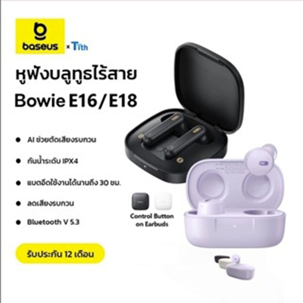 Baseus หูฟังบลูทูธไร้สาย รุ่น Bowie E16 E18 True Wireless Earphones