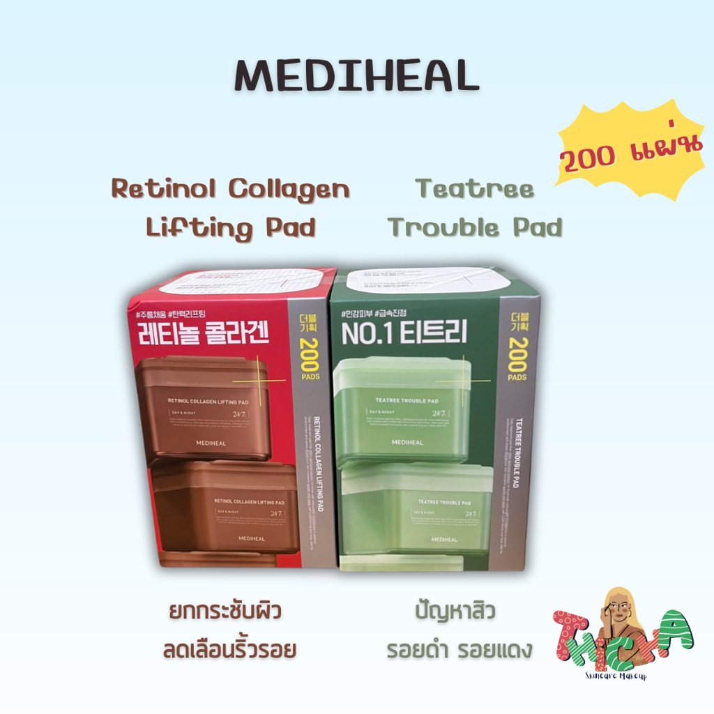 ใช้โค้ดวิดีโอลด30% MEDIHEAL Teatree Trouble Pad,Mediheal Retinol Collagen Lifting Pad 100 แผ่น+ 100แผ่นรีฟีล