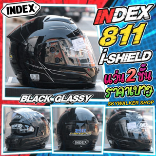 หมวกกันน็อค INDEX 811 I-Shield ( ดำด้าน , ดำเงา,เทาแลมโบ ) ม…