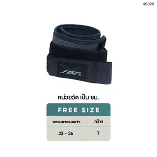 FBT ที่รัดเข่า สายรัดเข่า ซัพพอร์ต สายรัดปรับได้ 49328/9